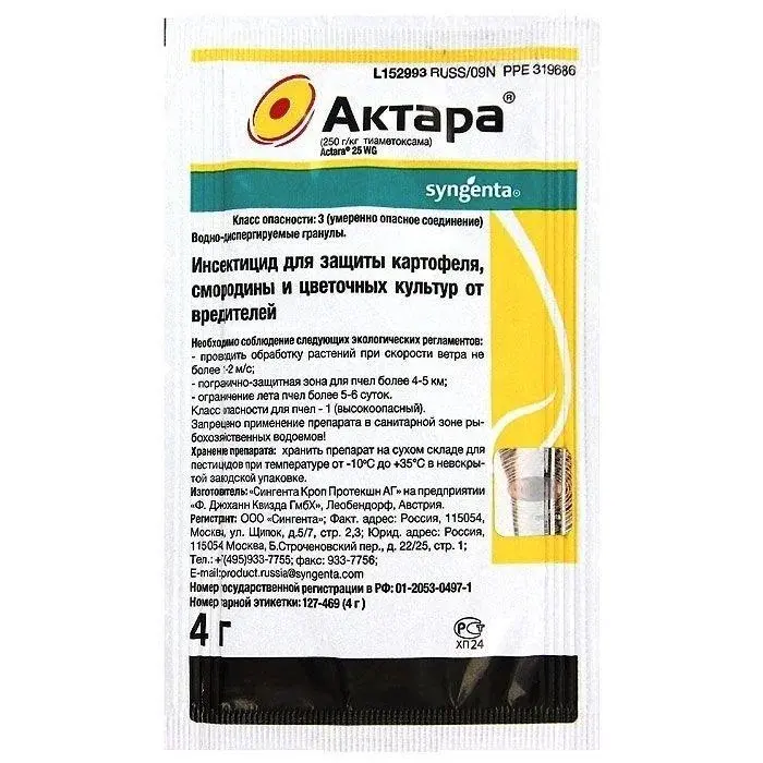 Удобрение Актара 4 гр Код: 10-00001625