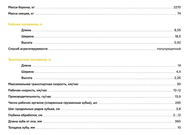 Борона с пружинным зубом прицепная гидрофицированная средняя мечта бзг-18