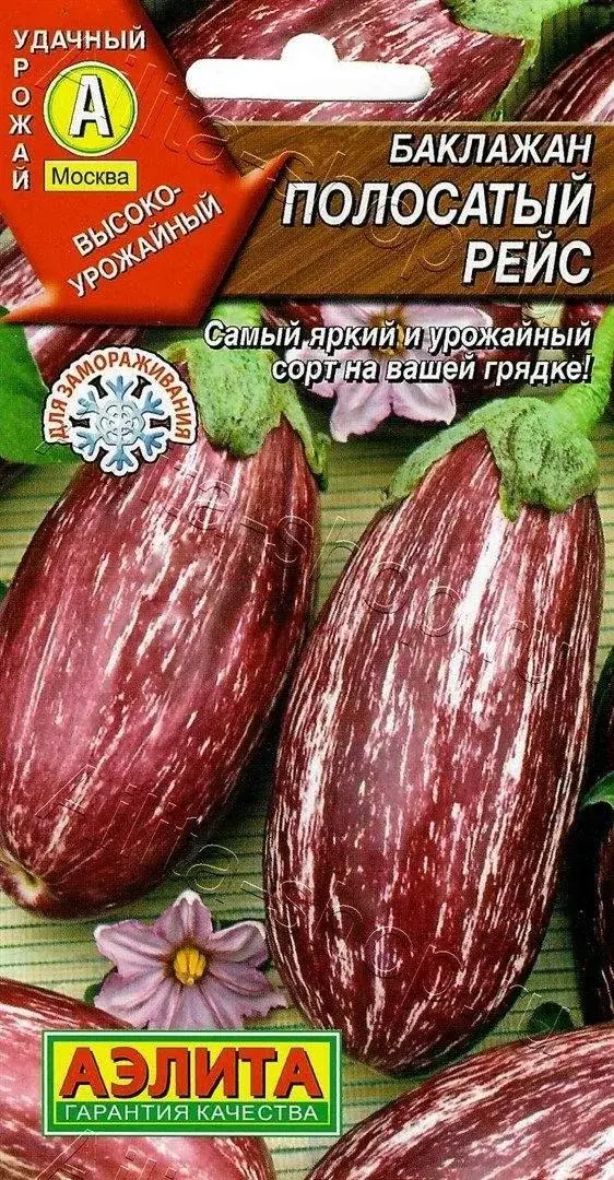 Семена Баклажана "Полосатый рейс" Аэлита Код: 80191