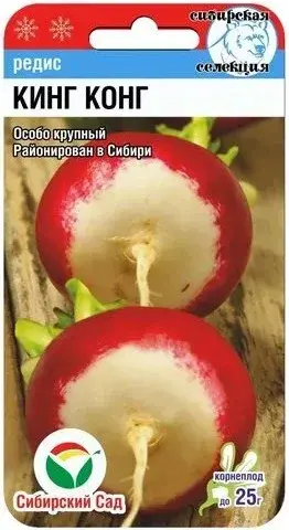 Семена Редиса "Кинг-Конг" Сибирский сад Код: 80120