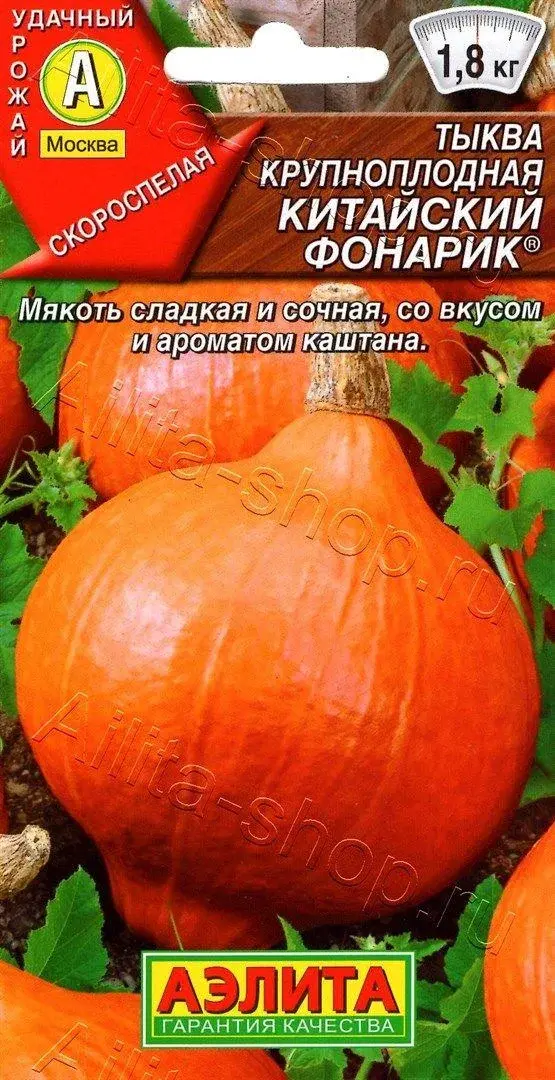 Семена Тыквы крупноплодной "Китайский фонарик" Аэлита Код: 80204