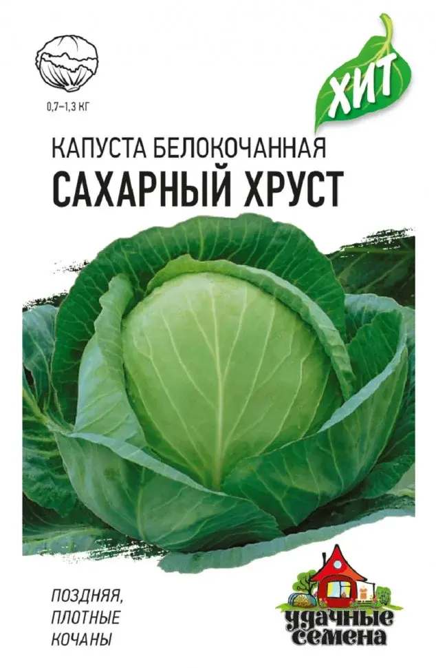 Семена Капусты белокочанной "Сахарный хруст" Гавриш Код: 80147