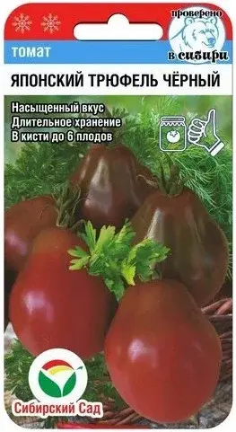 Семена Томата "Японский трюфель черный" Сибирский сад Код: 80107