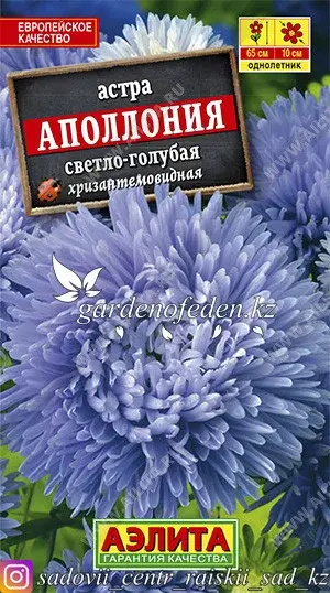 Семена астры Аэлита "Аполлония светло-голубая". Код: 28003