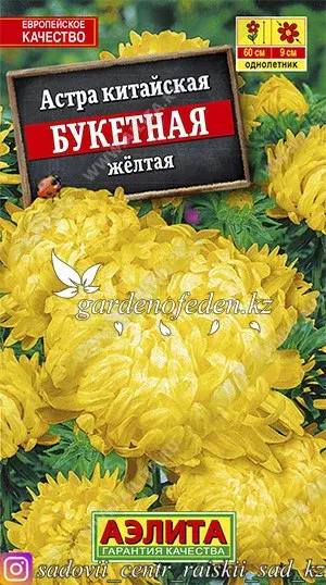 Семена астры Аэлита "Букетная желтая". Код: 28006