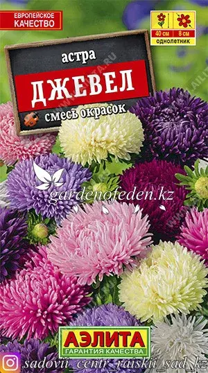 Семена астры Аэлита "Джевел, смесь окрасок". Код: 28010