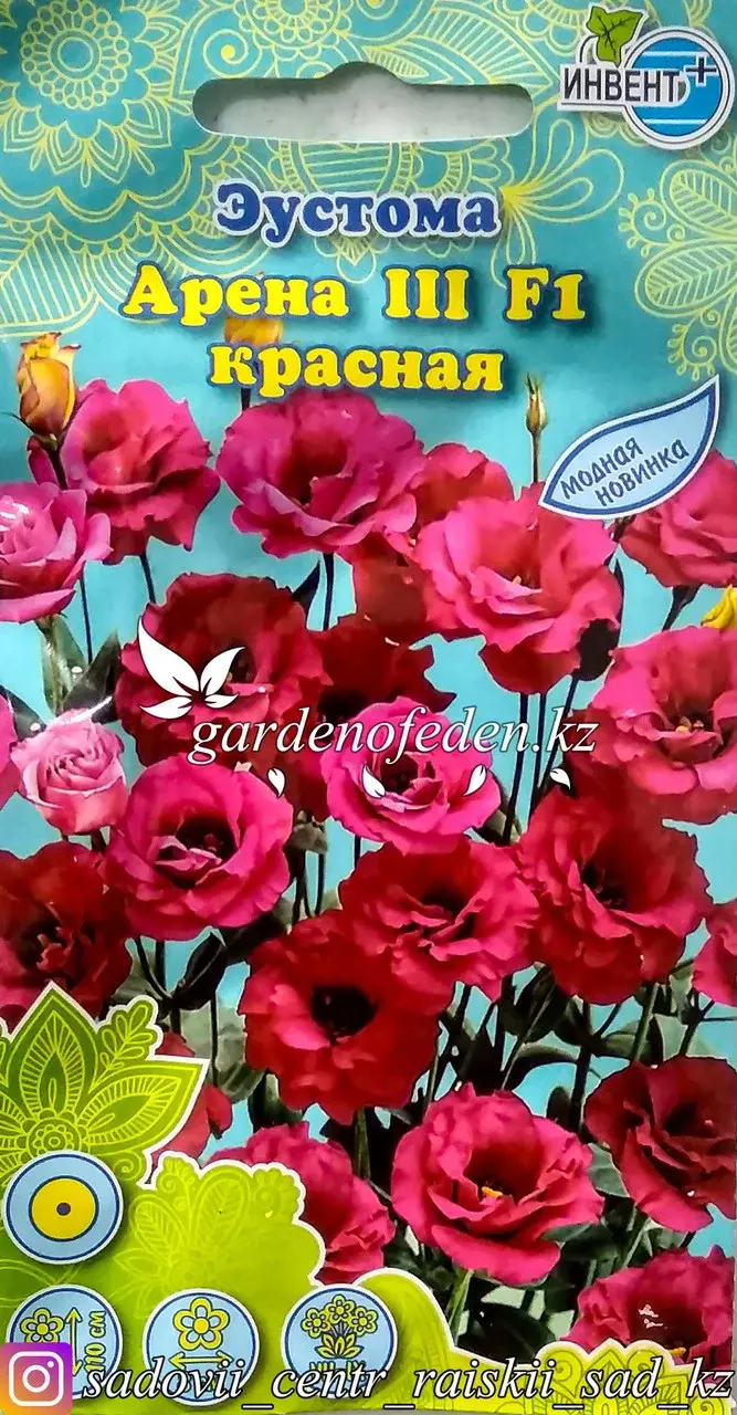 Семена пакетированные Инвент+. Эустома "Арена III F1 красная". Код: 28317