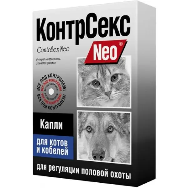 КонтрСекс Neo капли для кошек и сук