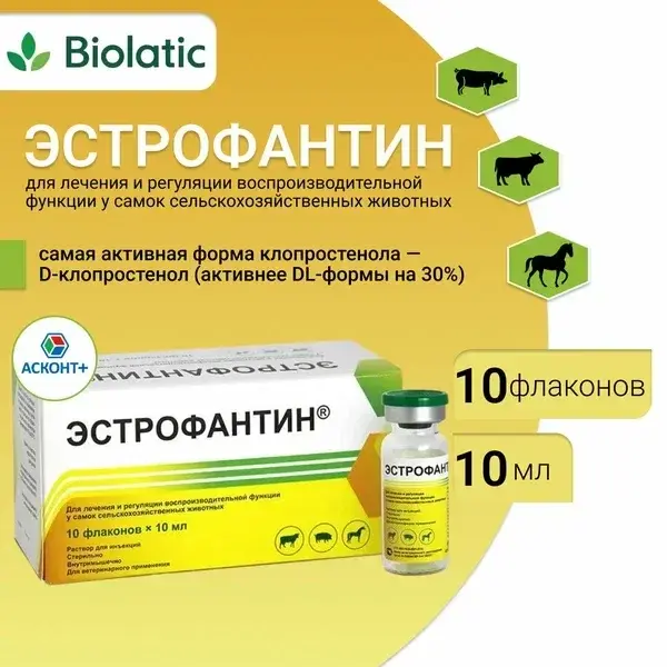 Эстрофантин 10 мл АСКОНТ ( эстрофан аналог)