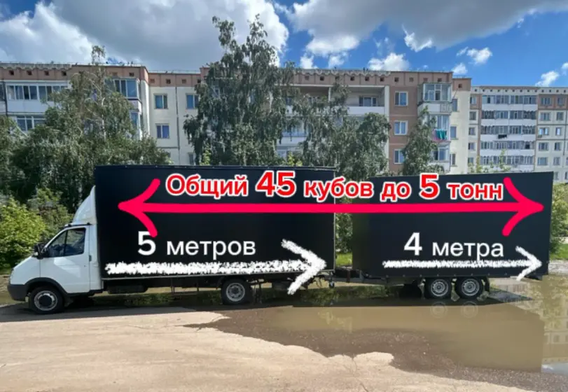 Грузоперевозки