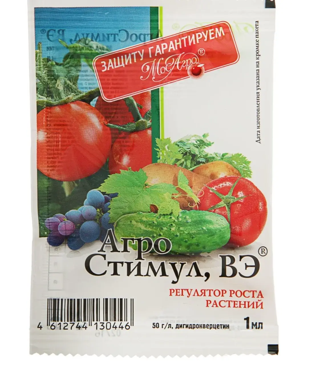 Стимуляторы роста Агростимул для замачивания семян и полива рассады, амп. в пак, 1 мл Код: 6048
