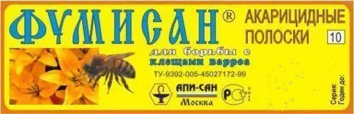 Фумисан полоски №10 Код: 15558