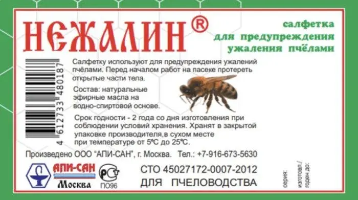 Санмоль 10 полосок Код: 78481