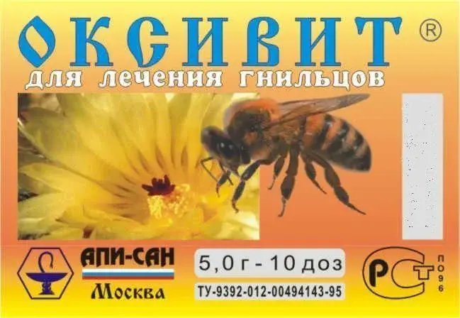 Оксивит 10 доз 5 гр Код: 15551