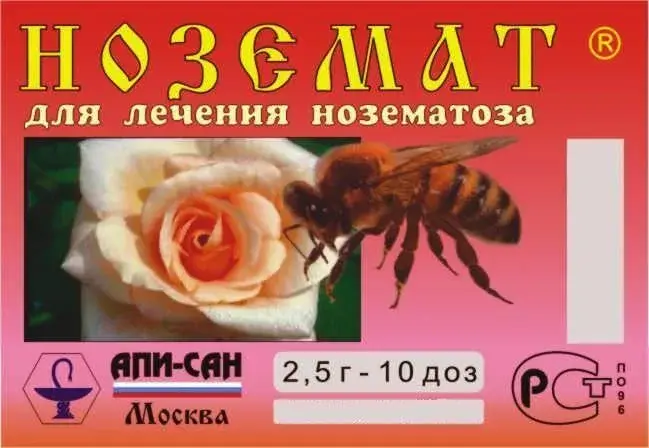 Ноземат 10 доз 2,5 гр Код: 15550