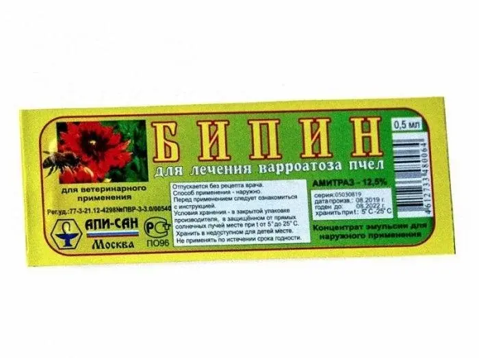 Бипин 10 доз 0,5 мл для пчёл Код: 15546