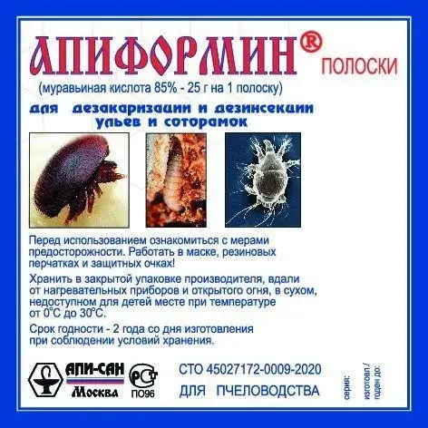 Апиформин полоски №5 Код: 84139