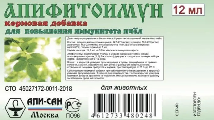 Апифитоимун 12мл Код: 122571