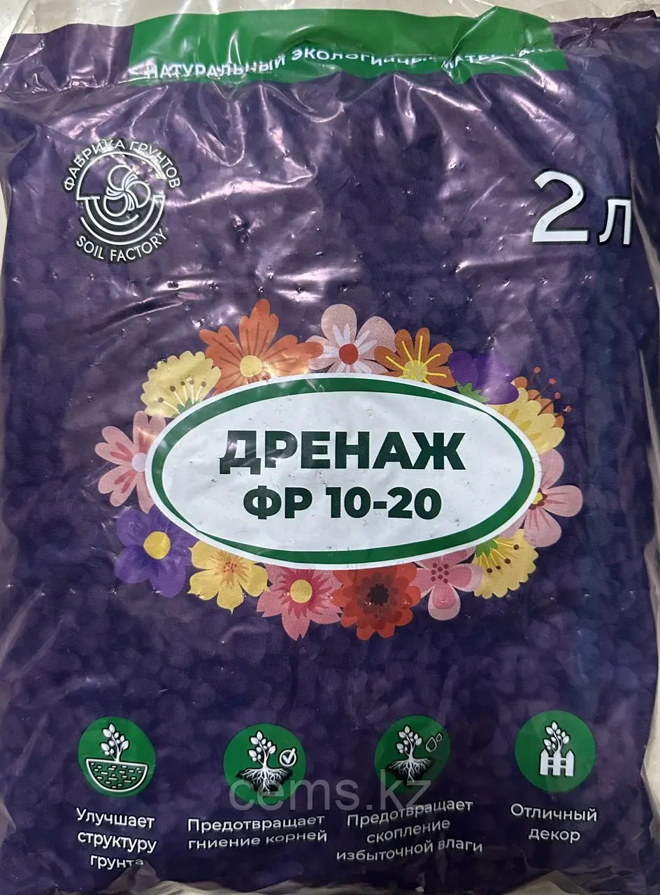 Дренаж 2 л фракция 10-20