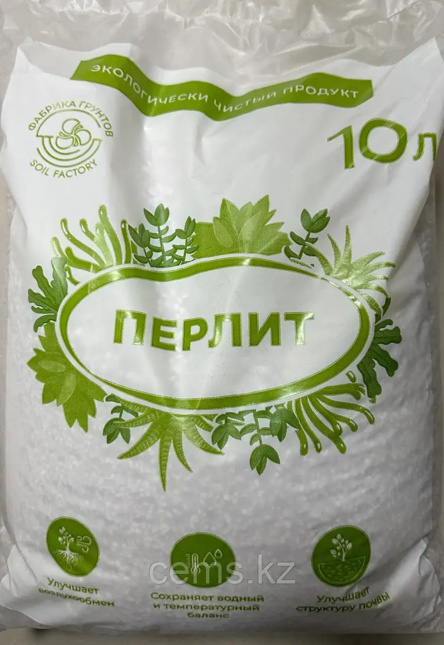 Перлит 10 л