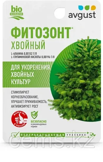 Фитозонт хвойный 10мл