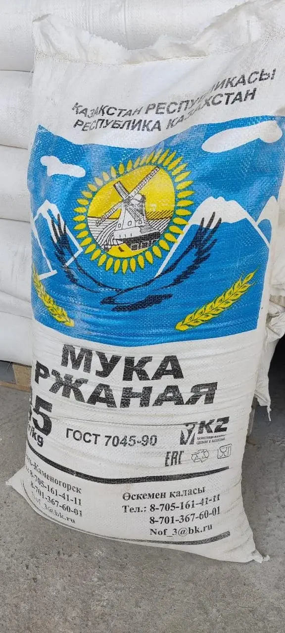 Ржаная мука. Қара бидай ұны