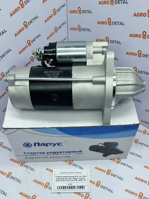 Стартер редукторный МТЗ 12V 5KW длинный нов обр «Парус» аналог, 2402.3708-01 AE ( 24.3708 ) MTZ -50-
