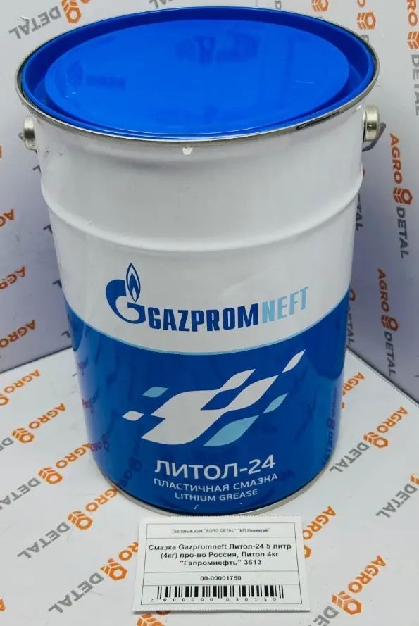 Смазка Gazpromneft Литол-24 5 литр (4кг) про-во Россия, Литол 4кг «Гапромнефть» 3613