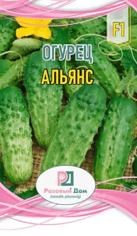 Семена огурцы Альянс F 1