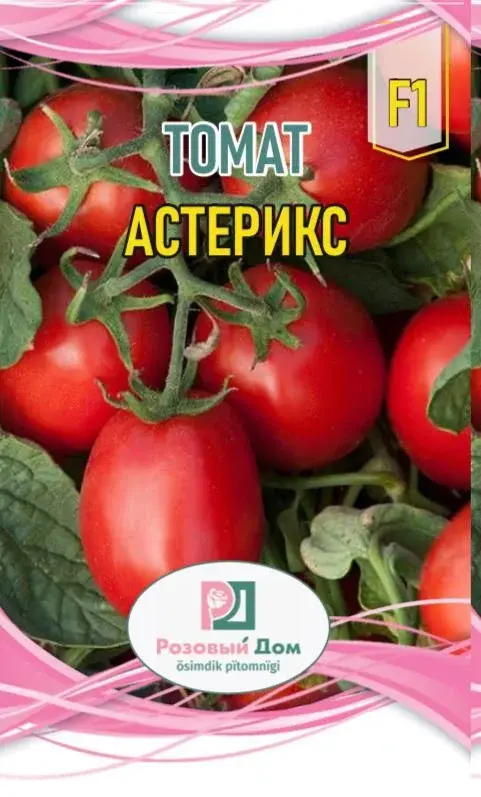 Семена томаты Астерикс F 1
