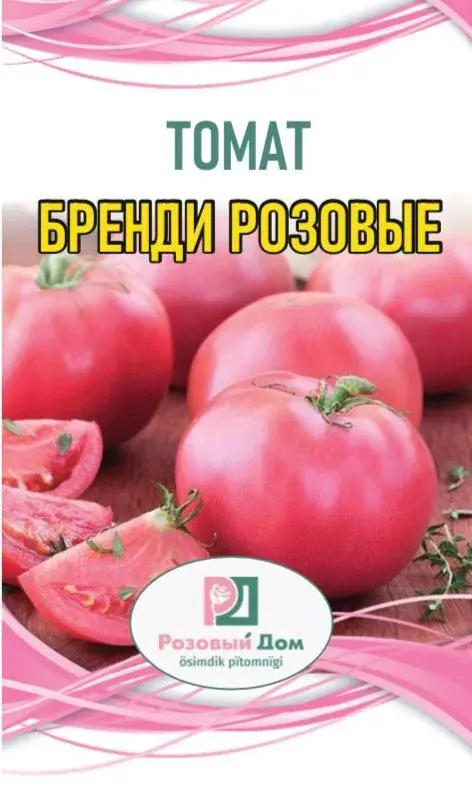 Семена томаты Бренди Розовые