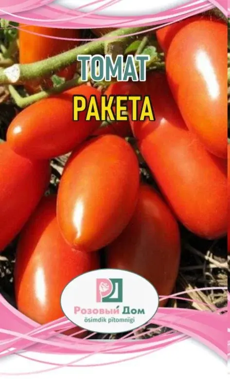 Семена томаты Ракета