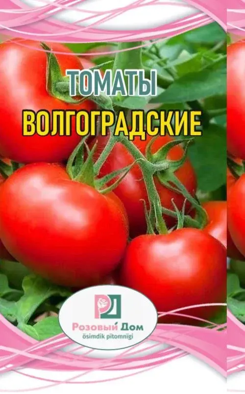 Семена томаты Волгоградские