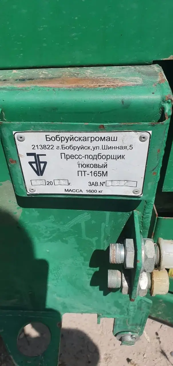 Пресс подборщик ПТ 165 М