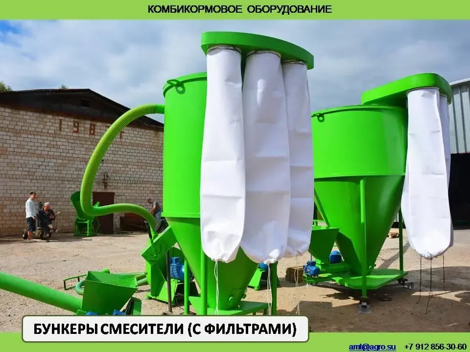 Комбикормовый мини завод, 500 кг