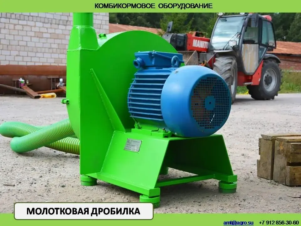 Комбикормовый мини завод, 500 кг