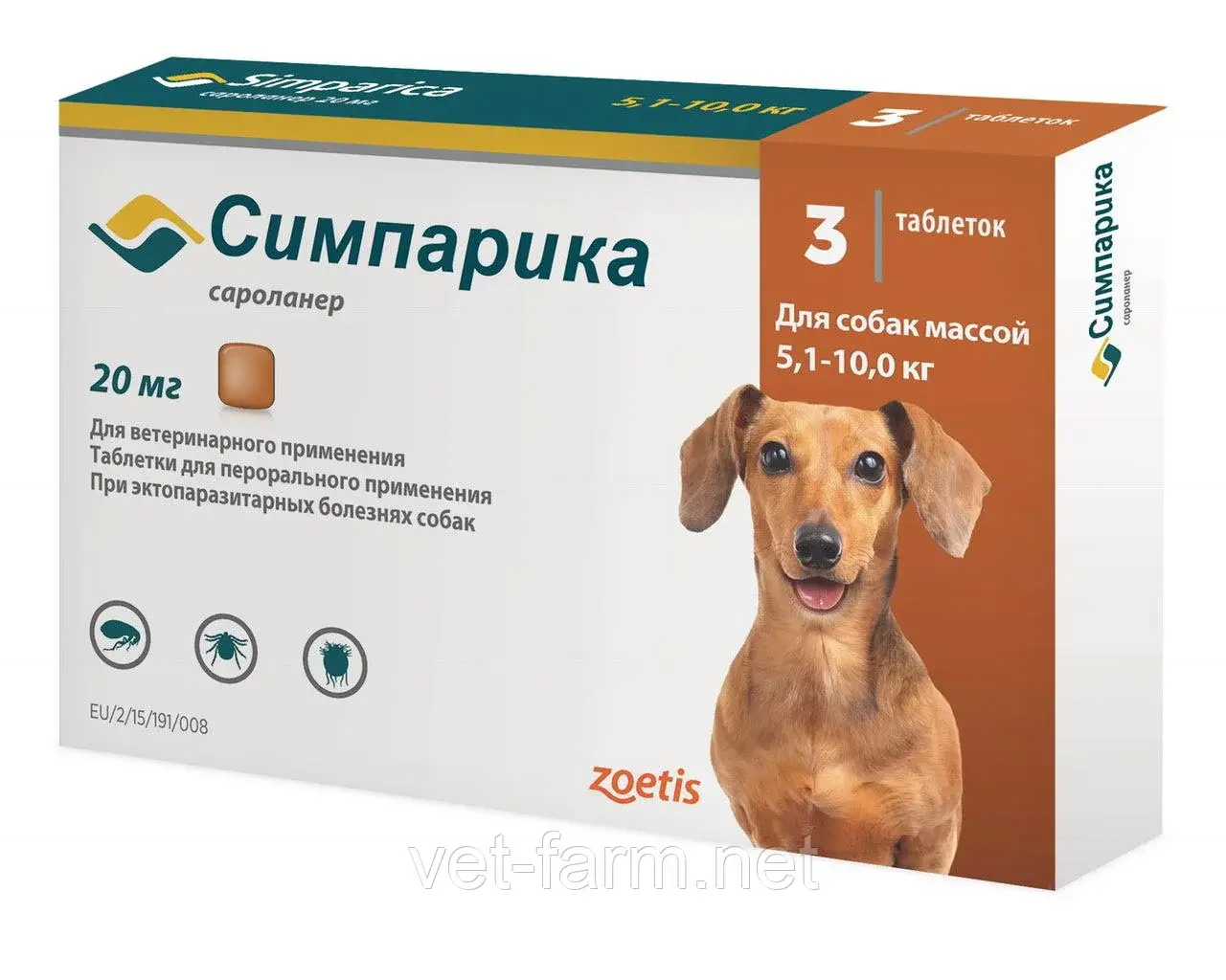 Симпарика от блох и клещей для собак (20 мг/5,1 - 10 кг) Код: 9023409423