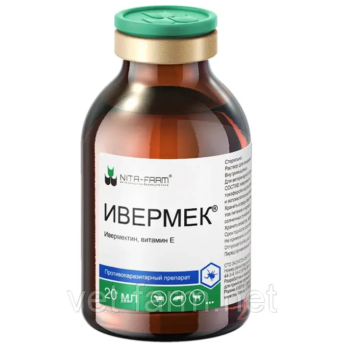 Ивермек (20 мл)