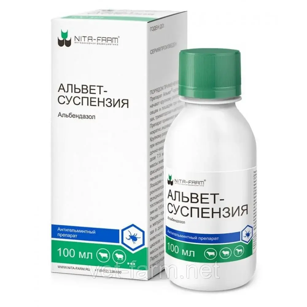 Альвет суспензия 10 % (100 мл)