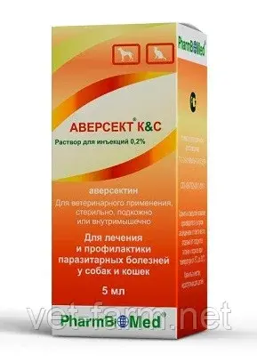 Аверсект К&С 0,2% (5 мл)