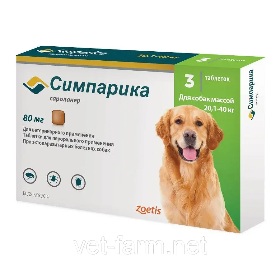 Симпарика от блох и клещей для собак 80 мг (20,1 - 40 кг)