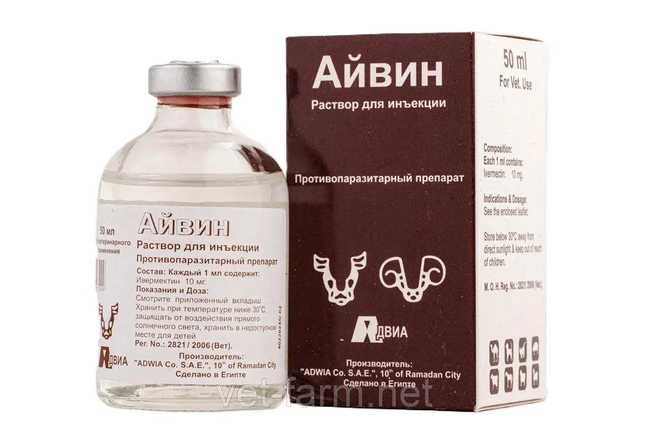 Айвин (50 мл)