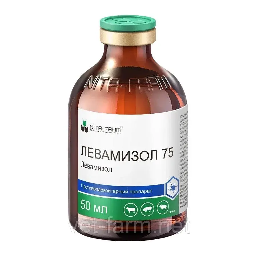 Левамизол 75 (50 мл)
