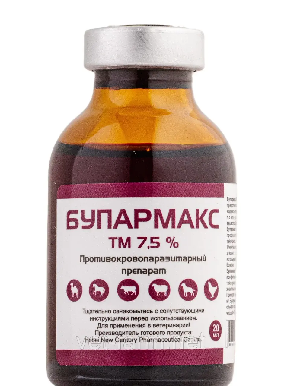 Бупармакс ТМ 7,5 % (20 мл)