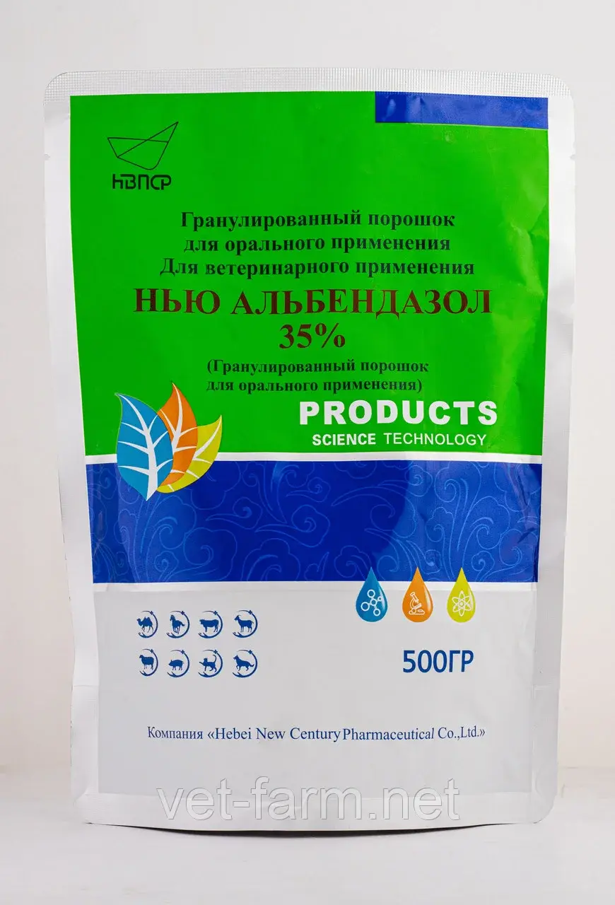 Нью Альбендазол 35 % (500 гр)