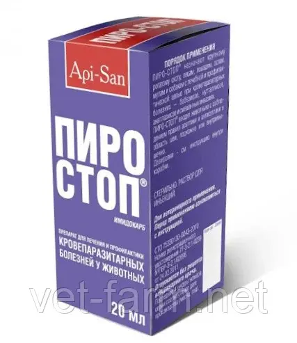 Пиро-стоп (20 мл)