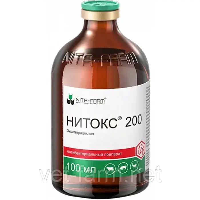 Нитокс 200 (100 мл)