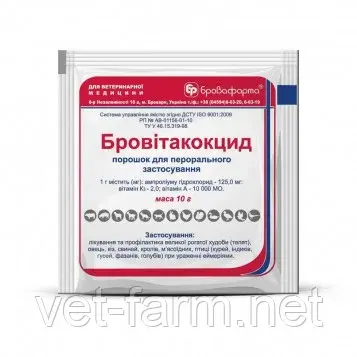 Бровитакокцид (10 гр) Код: 21418642165512