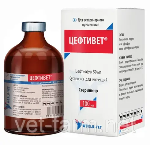 Цефтивет (100 мл) Код: 49873478