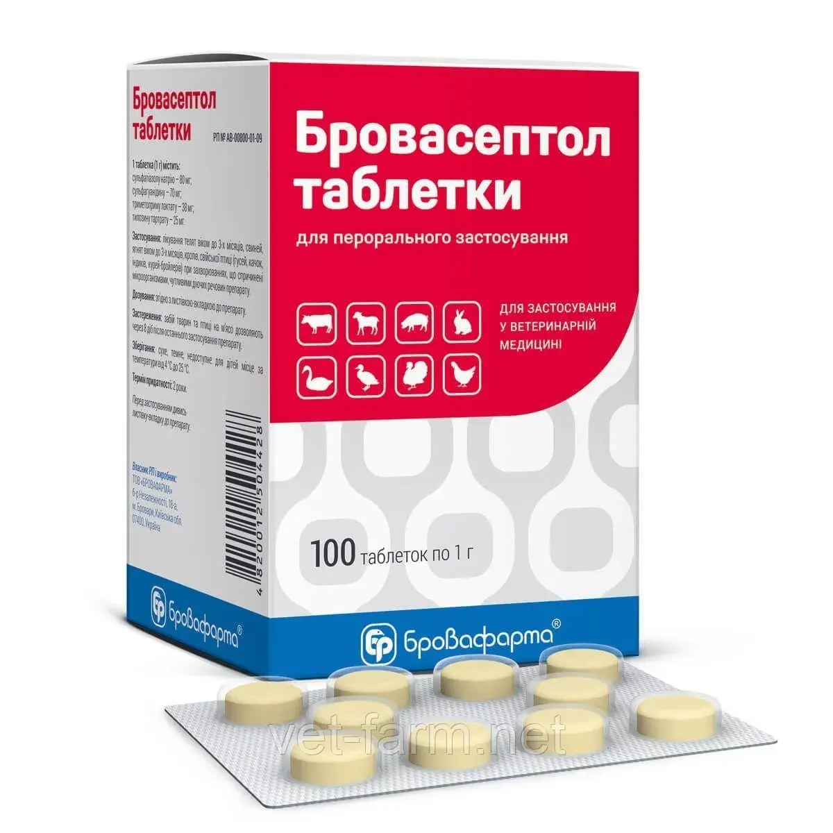 Бровасептол (100 таблеток)